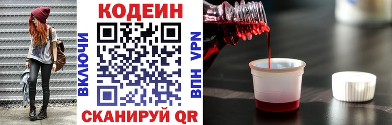 mega Лакинск Codein напиток Lean (лин)