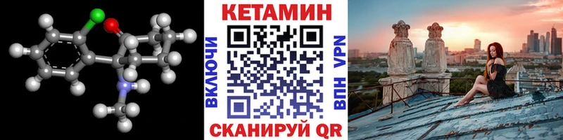 КЕТАМИН VHQ Лакинск