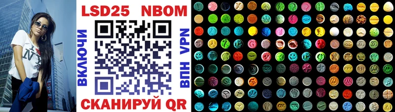 где купить наркоту  Лакинск  Марки N-bome 1,8мг 